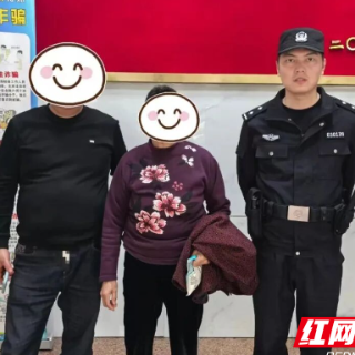 芦淞公安多方联动，助迷路老人平安回家