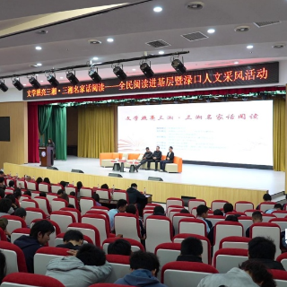 四位文学名家与渌口学子畅谈“阅读与成长” 推荐优质书单