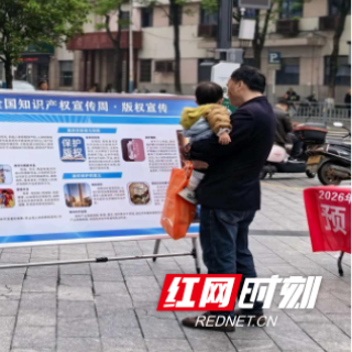 渌口区持续发力护苗育成长 2026年版权宣传与“扫黄打非”宣传活动温情启幕