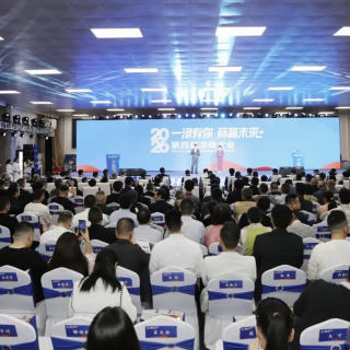 300余名渌商齐聚共话发展 第四届渌商大会擘画渌口新篇