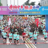 视频丨株洲2900余名跑者共赴“碳中和”赛道