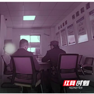 男子想“入狱避世”，株洲民警暖心化解危机