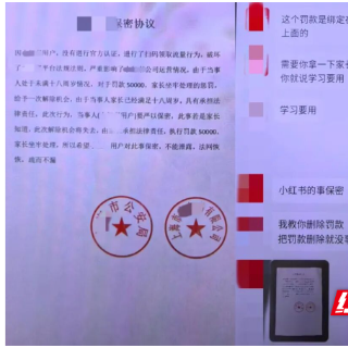 骗子冒充“公检法”诈骗未成年人 天元警方及时劝阻保住5万元