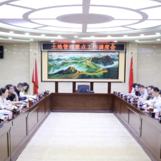 株洲市自然资源和规划局召开土地管理重点工作调度会