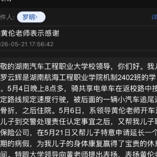 湖南汽车工程职业大学:以爱为帆 护航青春成长