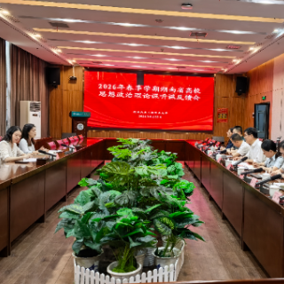 省高校思政课教指委专家组赴湖南汽车工程职业大学开展专项指导