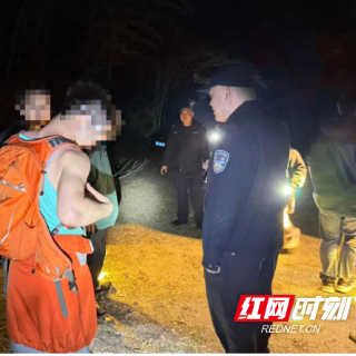 4小时紧急救援 炎陵县警民联手助独行游客深山脱险