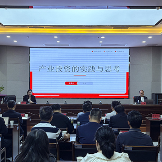 充电赋能强本领！株洲“智汇国资”业务课堂首期开讲