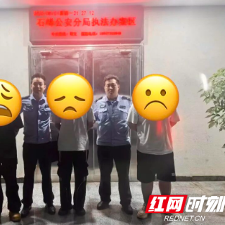 株洲警方打掉一“跑分”洗钱团伙 涉案金额600万元