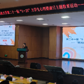 湖南汽车工程职业大学举行“阳光伙伴” 朋辈心理辅导员培训
