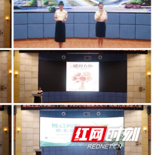 湖南工业大学第二十二届心理健康文化节闭幕