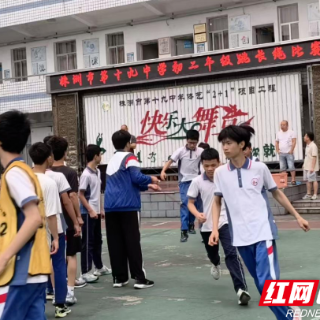 株洲市第十九中学开展初二年级跳长绳比赛