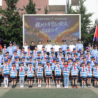 株洲“少年警队”正式成立 50名“小警察”上岗