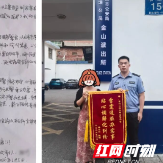 网恋男友持“身份证”打借条借款4万 女子讨债才知身份全造假