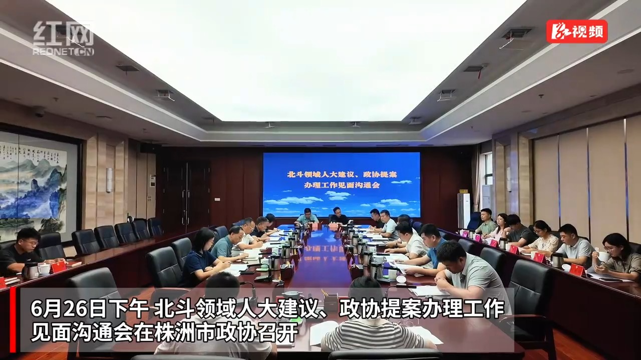 从“纸上建议”到“落地实景” 为北斗产业提速赋能