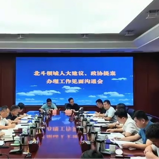 从“纸上建议”到“落地实景” 为北斗产业提速赋能