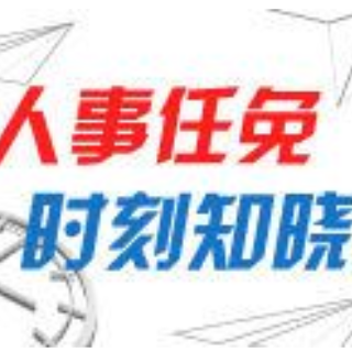株洲市渌口区召开领导干部会议  宣布省委、市委有关人事安排决定