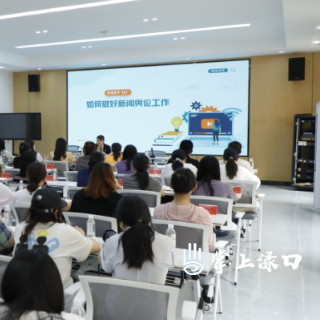 宣传骨干充电赋能 让渌口声音传得更远、更响亮
