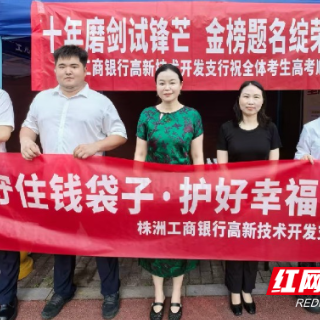 工商银行株洲分行开展金融知识万里行宣传活动