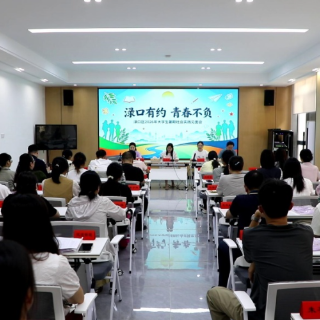 渌口区2026年大学生暑期社会实践活动启动