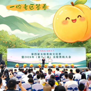 海报丨一山清风一树桃，炎陵避暑正当时
