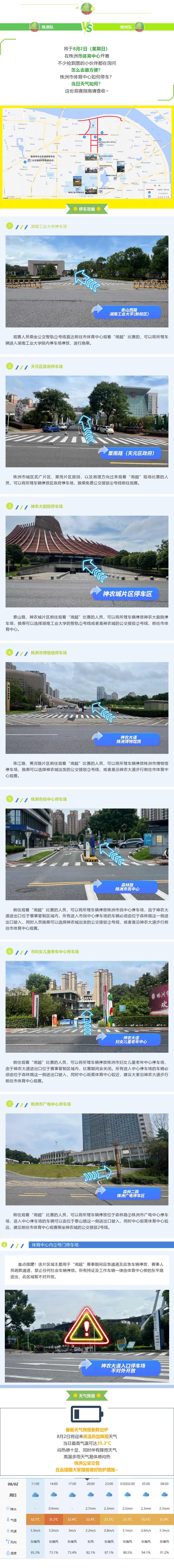 停车.png