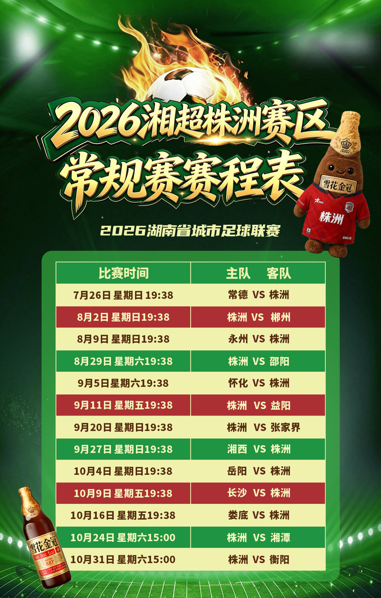 微信图片_20260731215625_118_13.jpg