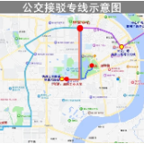 湘超株洲赛区将继续开通免费公交接驳专线
