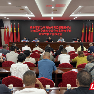株洲驾培驾考将实现数据打通 培训学时是预约唯一依据