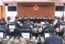 湖南省十三届人大常委会举行第57次主任会议