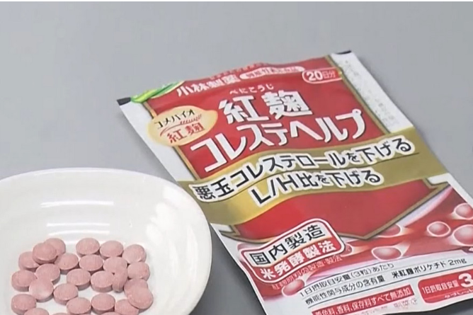小林制药含红曲保健品可能损害健康并致死 日本报告消费者死亡病例增至4例