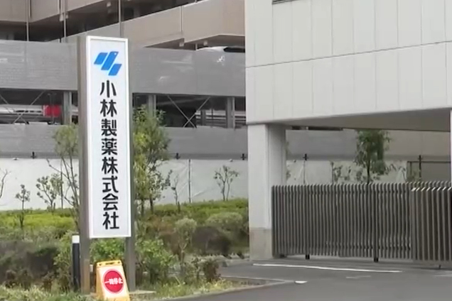 日本药企保健品风波发酵 日本政府工作人员前往小林制药总部调查
