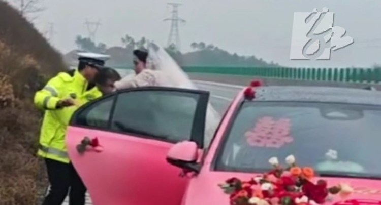 婚车高速爆胎 警车变“婚车”护送新郎新娘 “新郎新娘嘴角都快压不住了”