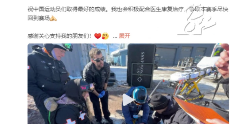 谷爱凌宣布因伤退出哈尔滨亚冬会