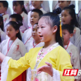 尚格小学“江风诗韵”童心向党 经典传唱