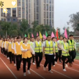 凿石小学第三届体育节开幕仪式精彩集锦