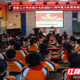 贺家土小学：星星火炬 领我成长