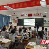 株洲市十八中：教学视导促成长 立足课堂求实效