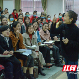 芦淞区幼儿教师心理健康培训会在株洲市一中召开