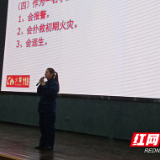 消防进校园安全伴永远 株洲市一中举行119专题辅导报告