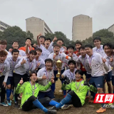 湖南工业大学男足荣获省大学联赛冠军