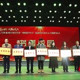 2020年株洲“校园读书月”收官 市八中获评书香校园称号