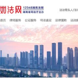 湖南化工职院2020年度学法考法通过率100%