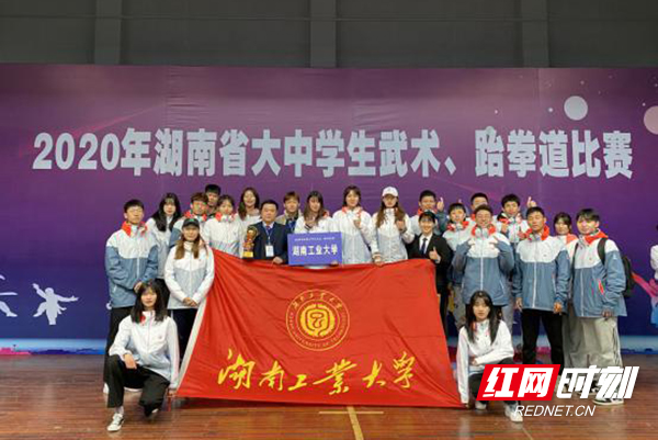 湖南工业大学在省大中学生武术跆拳道比赛中获得19枚奖牌