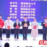 湖南工业大学学子获省第六届师范生教学技能竞赛一等奖