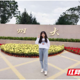 株洲市十八中：设计成长方案 充分挖掘学生潜力