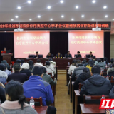 株洲市结核病诊断与治疗质量控制中心学术会议在市二医院成功召开