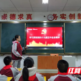 淞南中学开展“深入学习贯彻党的十九届五中全会学习精神”专题活动