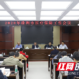 快来看看株洲医保今年打出哪些“组合拳”