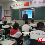 株洲市一中组织开展“全民国家安全教育日”活动